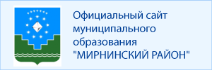 Официальный сайт муниципального образования
